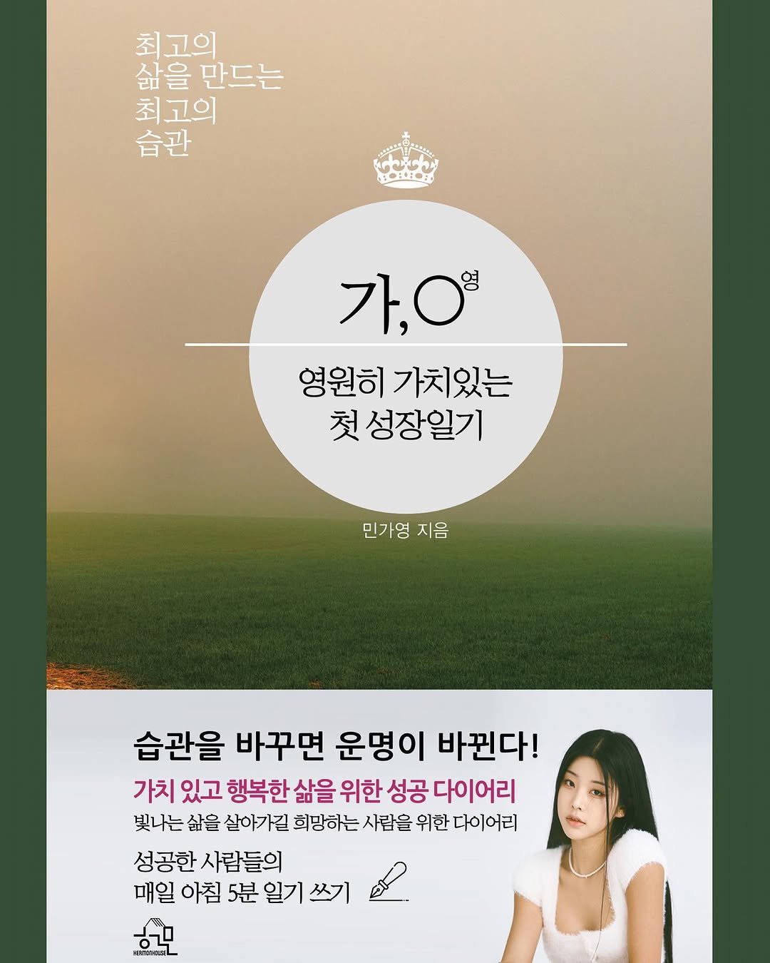 ka_young2000 게시물 이미지: #2월28일#예약판매 #출간확정 

🌿📔 <가 , 0 영 ‘영’원히 ‘가’치있는 첫...