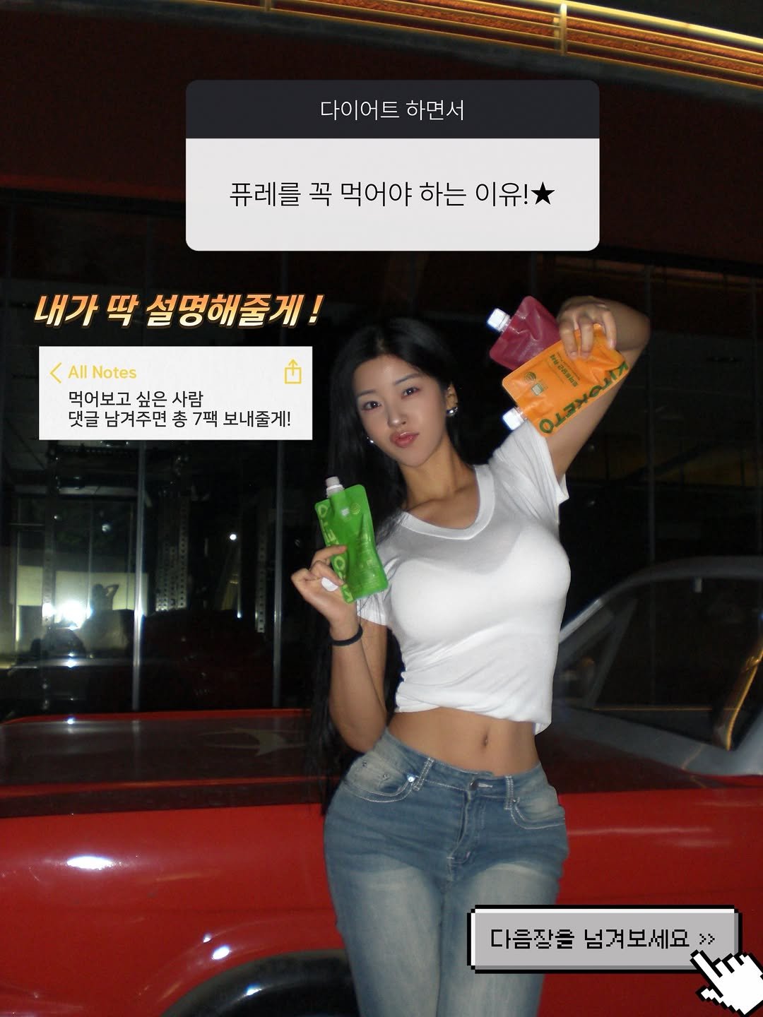 ka_young2000 게시물 이미지: #댓글이벤트 장이 건강해야 다이어트도 잘됩니다!!

퓨레 3종 드셔보시고 싶으신...