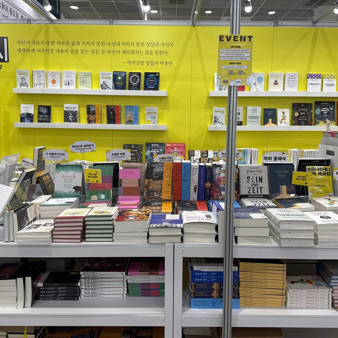 kachibooks 게시물 이미지: 💛서울국제도서전 DAY 5💛

서국도 마지막 날 문을 엽니다🫶
도서전 첫 참가인...