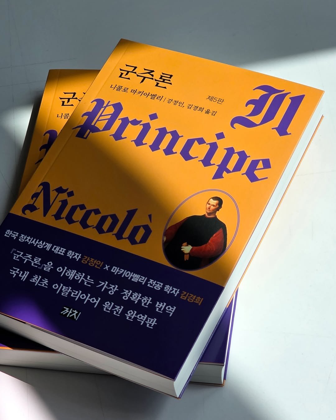 kachibooks 게시물 이미지: #군주론

지난 500년간 "리더의 필독서" 자리를 지켜온
니콜로 마키아벨리의...