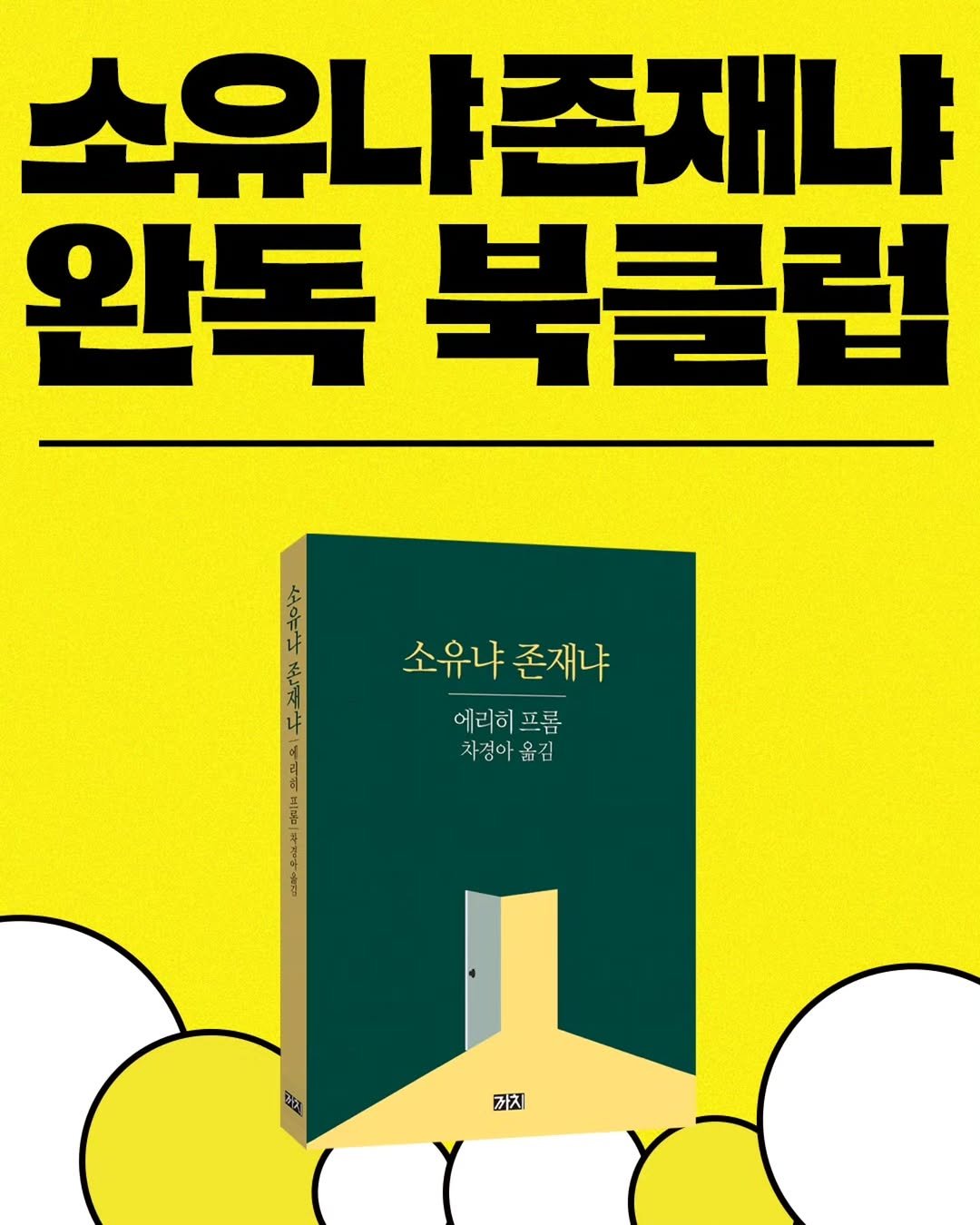 kachibooks 게시물 이미지: 까치청미래 북클럽,
2026년 세 번째 북클럽이 시작됩니다😎

까치글방의...