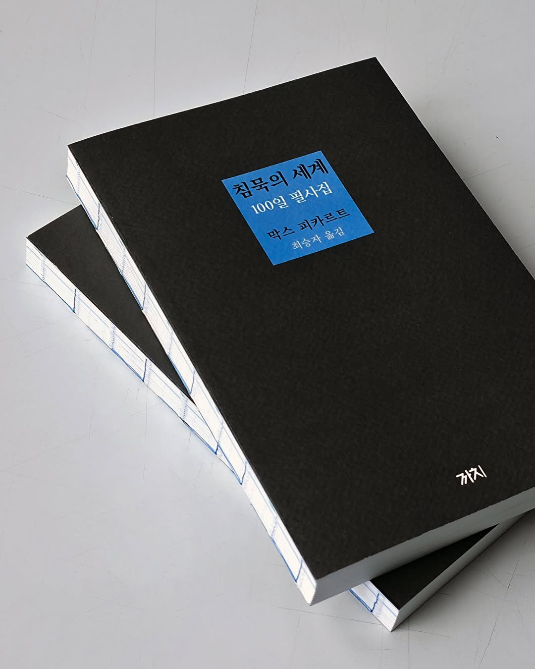 kachibooks 게시물 이미지: ✍️ 『침묵의 세계 100일 필사집』 출간

2026 서울국제도서전 첫 공개 도서로...