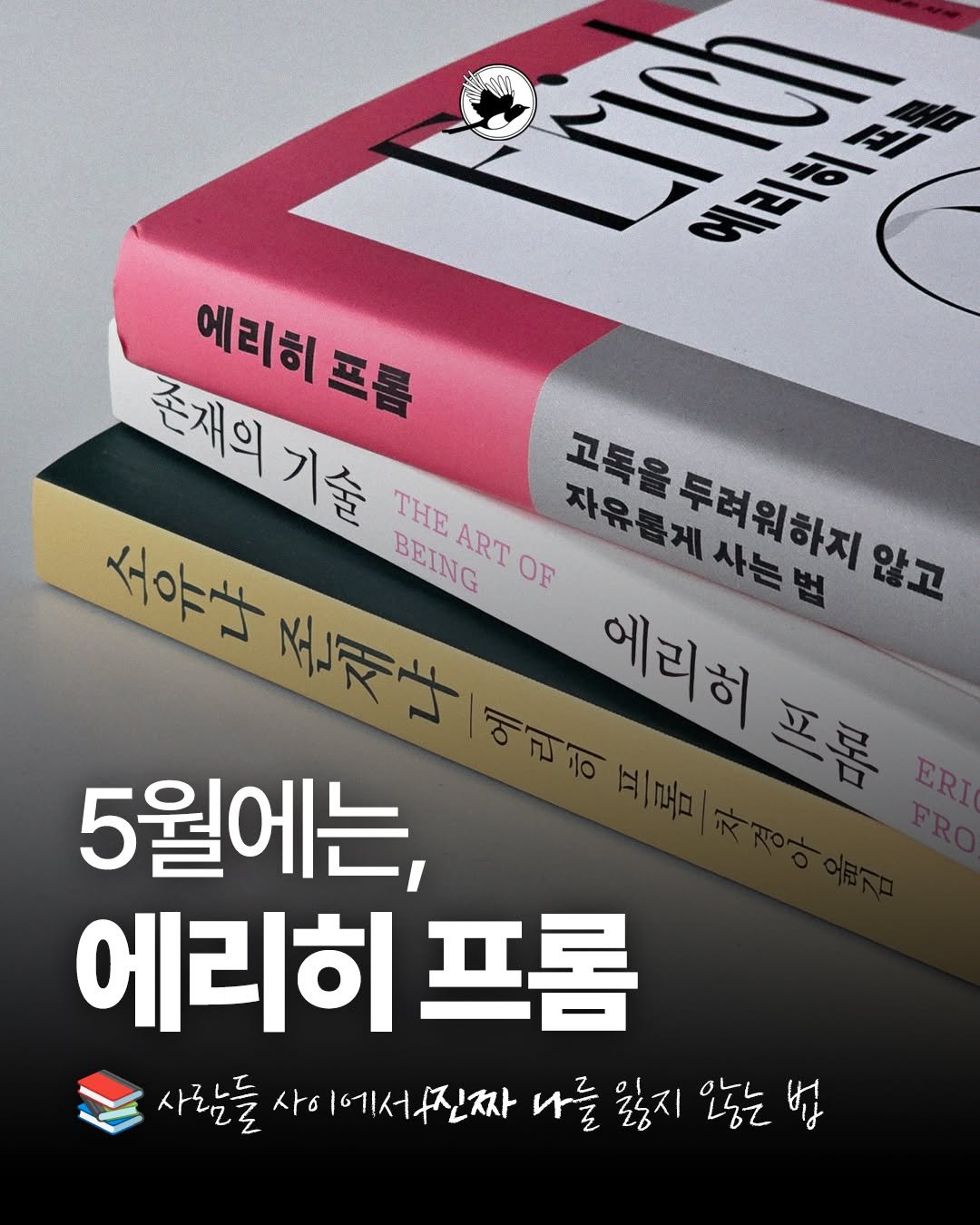 kachibooks 게시물 이미지: 📚 

다양한 기념일 속에서 어느 때보다 만남이 많아지는 5월. 반가운 얼굴들,...