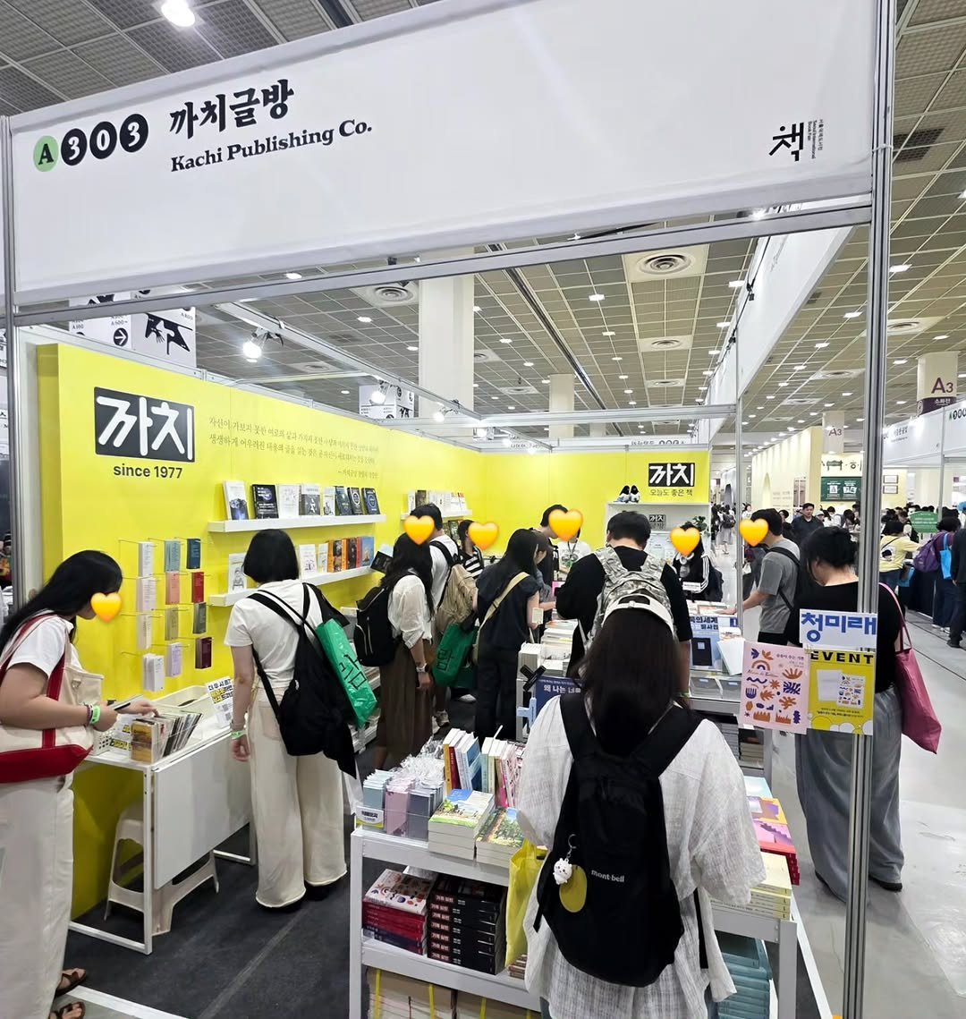 kachibooks 게시물 이미지: 💛서울국제도서전 DAY 2💛

도서전 첫 날이었던 어제, 많은 독자 분들께서...