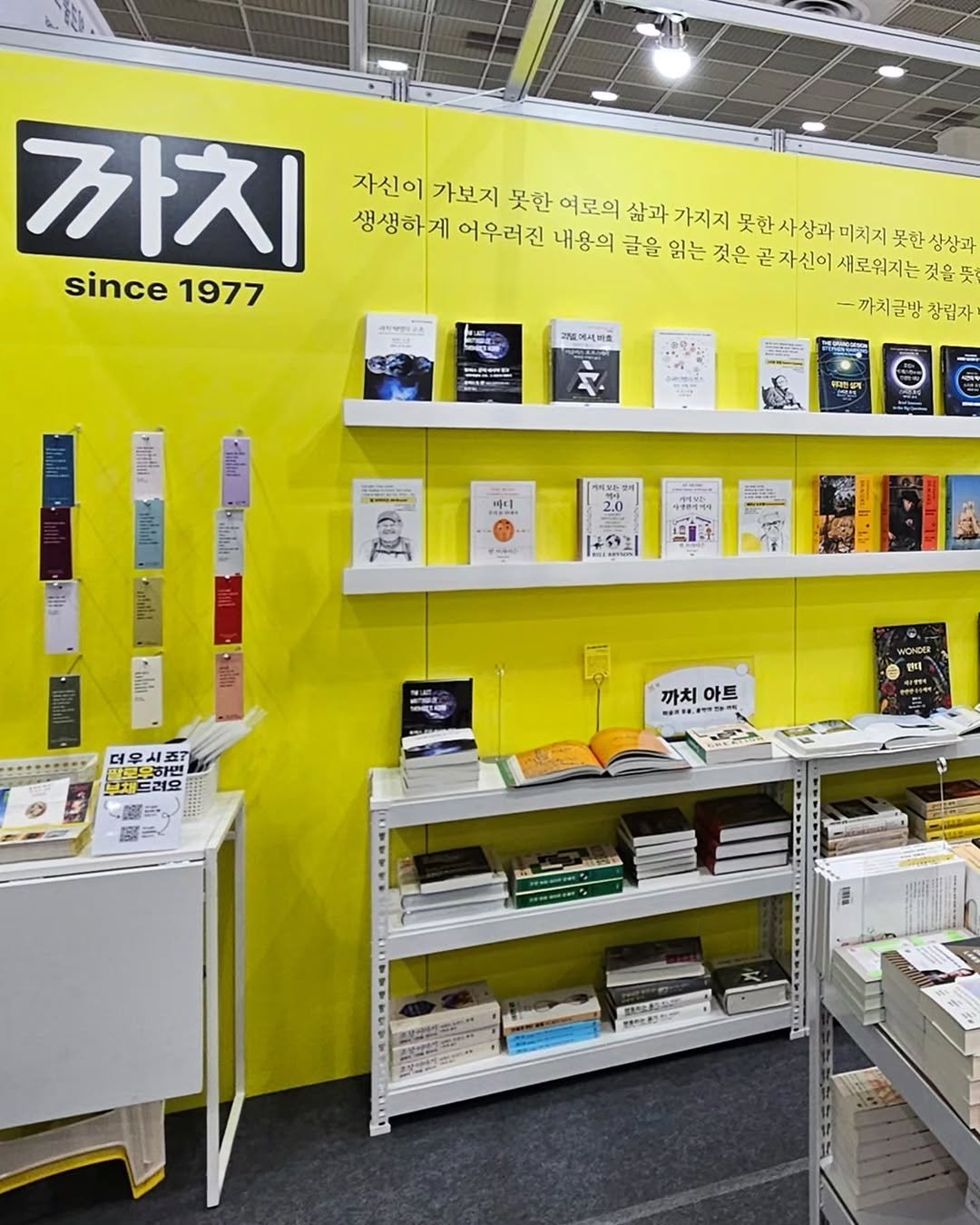 kachibooks 게시물 이미지: #서울국제도서전 #까치도서전

안녕하세요, 까치글방 독자 여러분! 5일간의 도서전을...