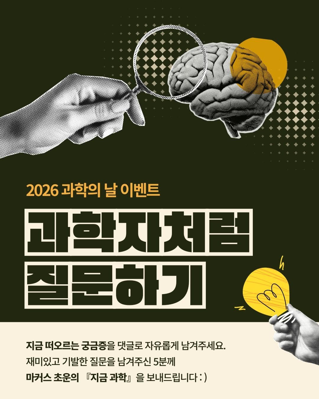 kachibooks 게시물 이미지: 🔬 과학의 날 이벤트

AI가 엄청난 속도로 발전하고, 우주비행사들이 달 탐사를...