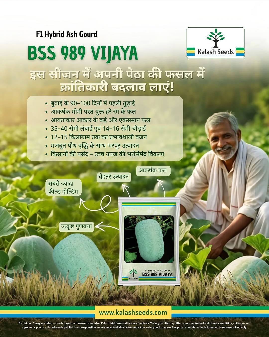 kalashseeds 게시물 이미지: 🌱 Get Higher Ash Gourd (Petha) Yield with...