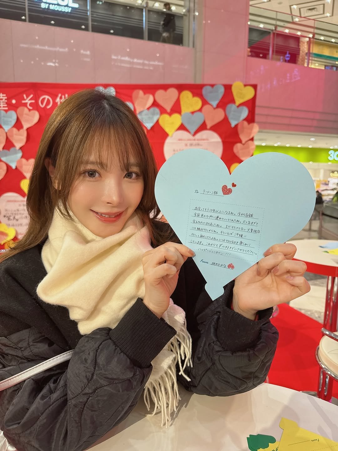 Photo by 桃乃木かな on February 13, 2026. May be an image of duffle coat, heart, parka and text.