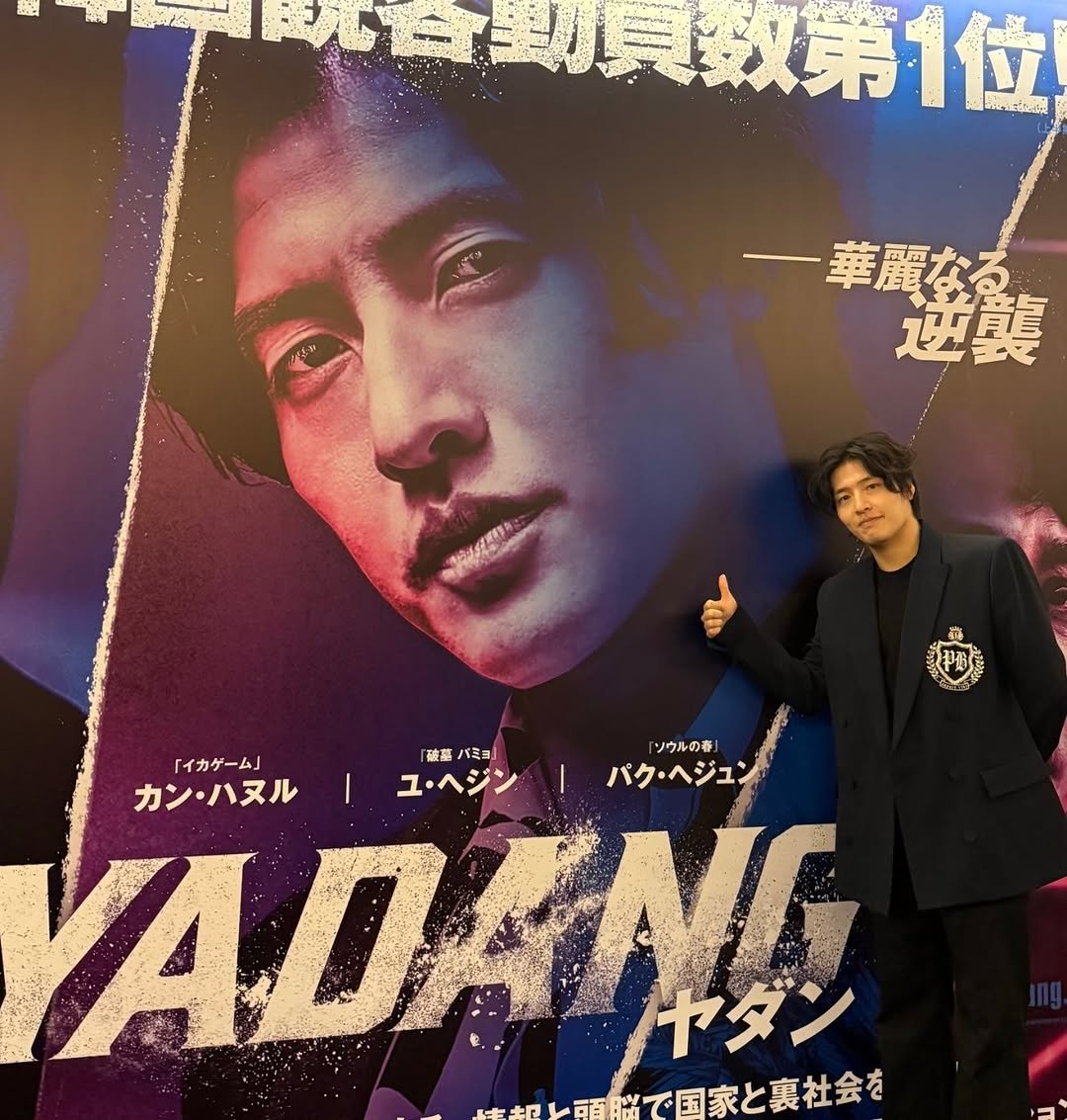 Photo by 강하늘 on January 19, 2026. May be an image of duffle coat, poster and text.