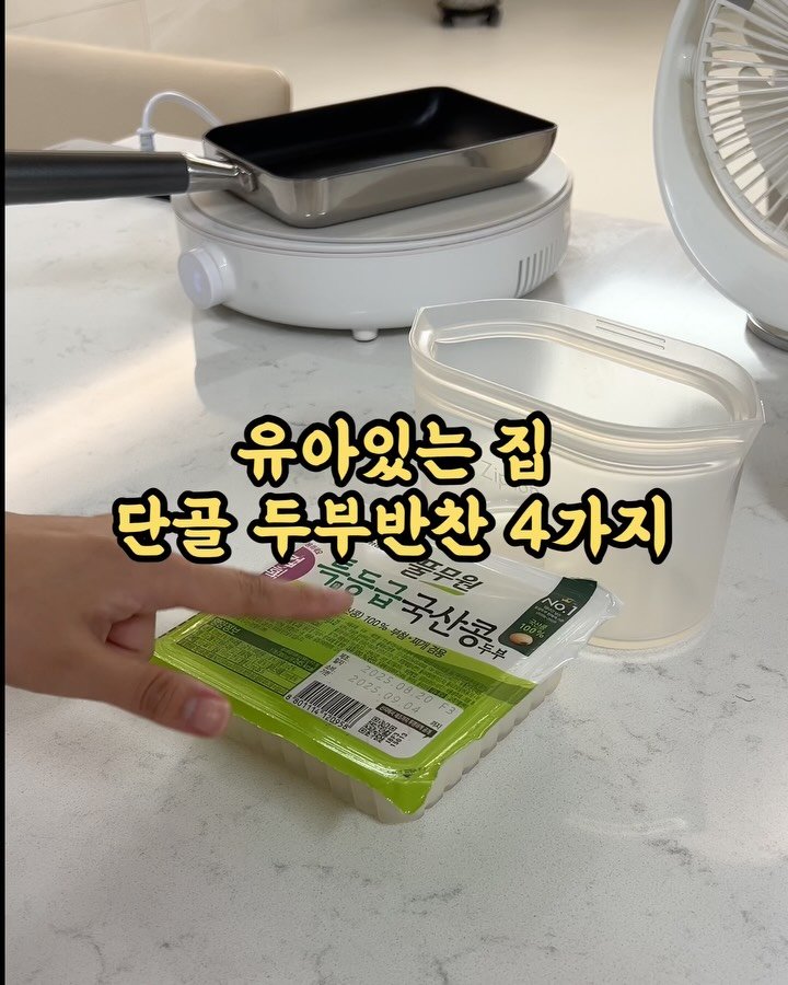 kangms_msy 게시물 이미지: 📍소스 오래두고 먹는 방법: 피드제일 끝 페이지에...