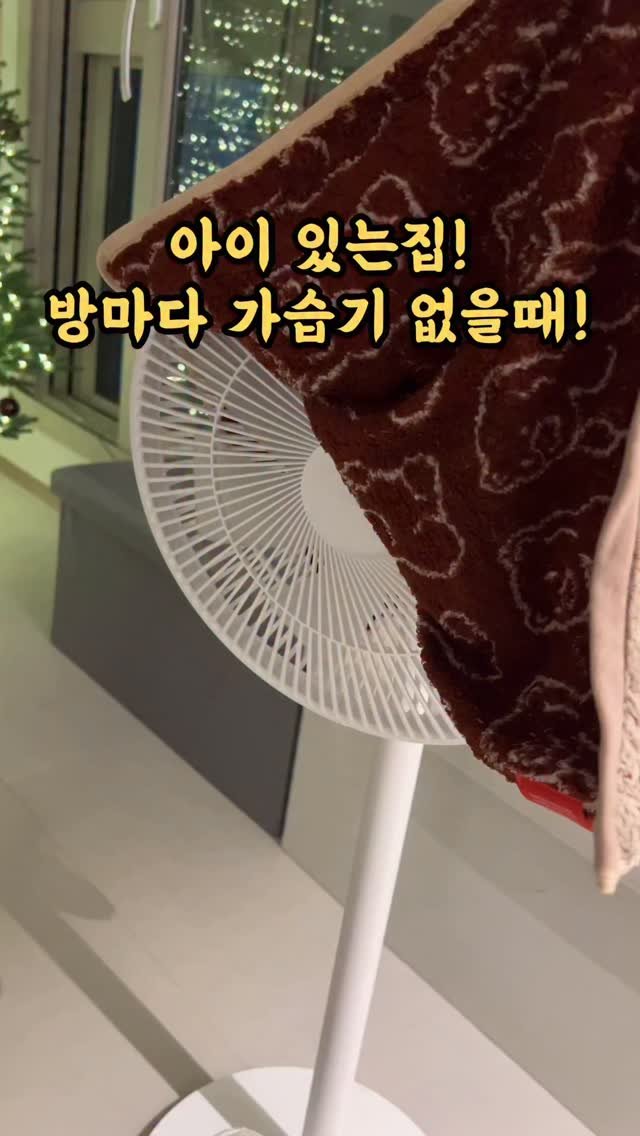 kangms_msy 게시물 이미지: ❌수건&오일 공구❌ 선풍기작동하지 않고 그냥 수건만 널어요‼️

⚠️수건 정보...