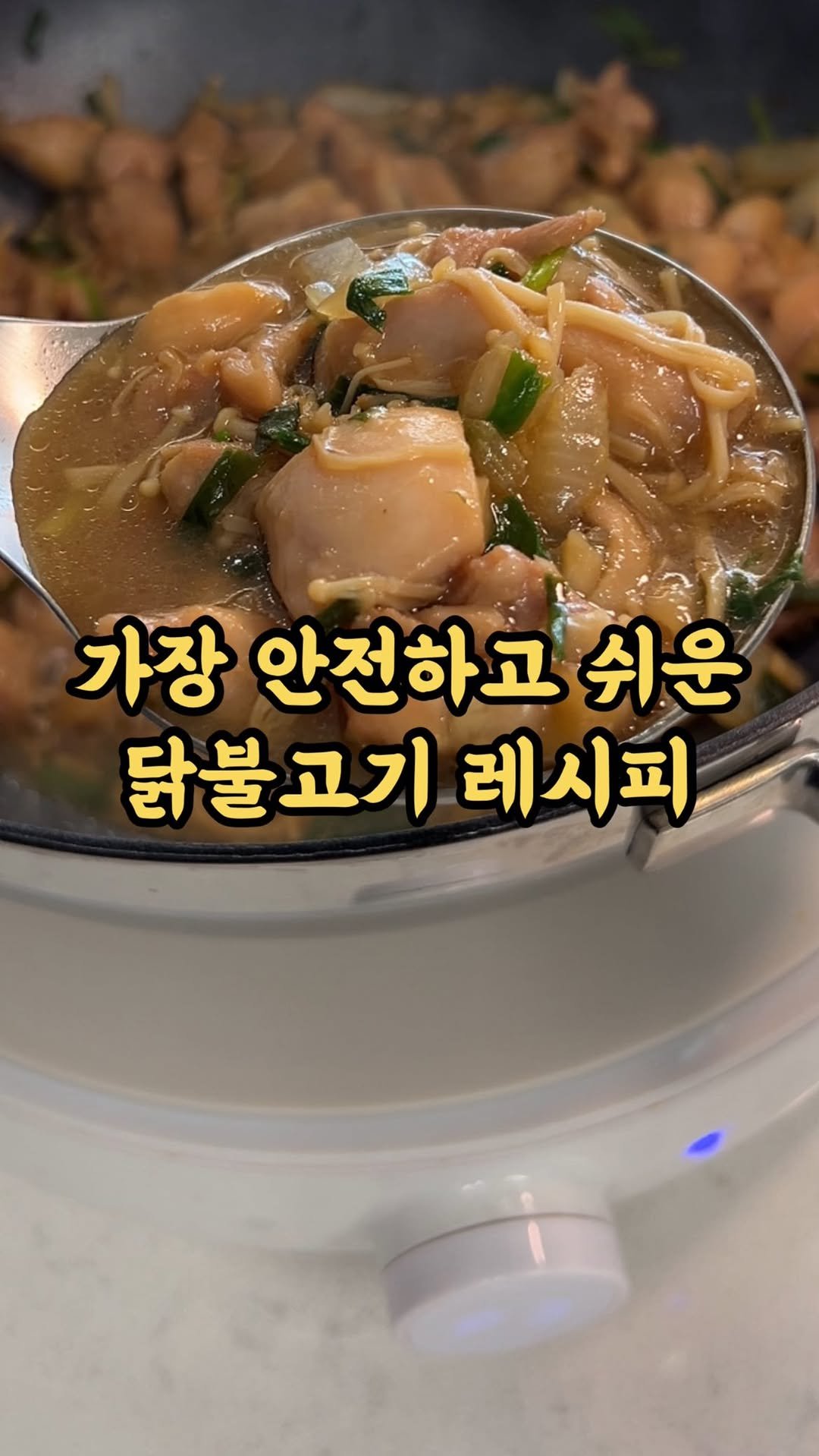 kangms_msy 게시물 이미지: ‼️공구종료‼️ 유아 닭고기반찬 안전하고 쉽게 만드는...