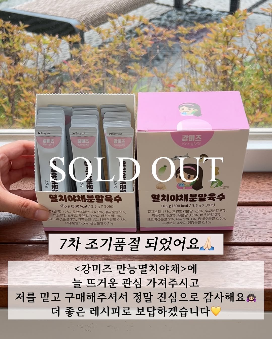 Photo by 👩🏻강미즈 | 유아식만드는 여자 on September 24, 2025. May be an image of text.