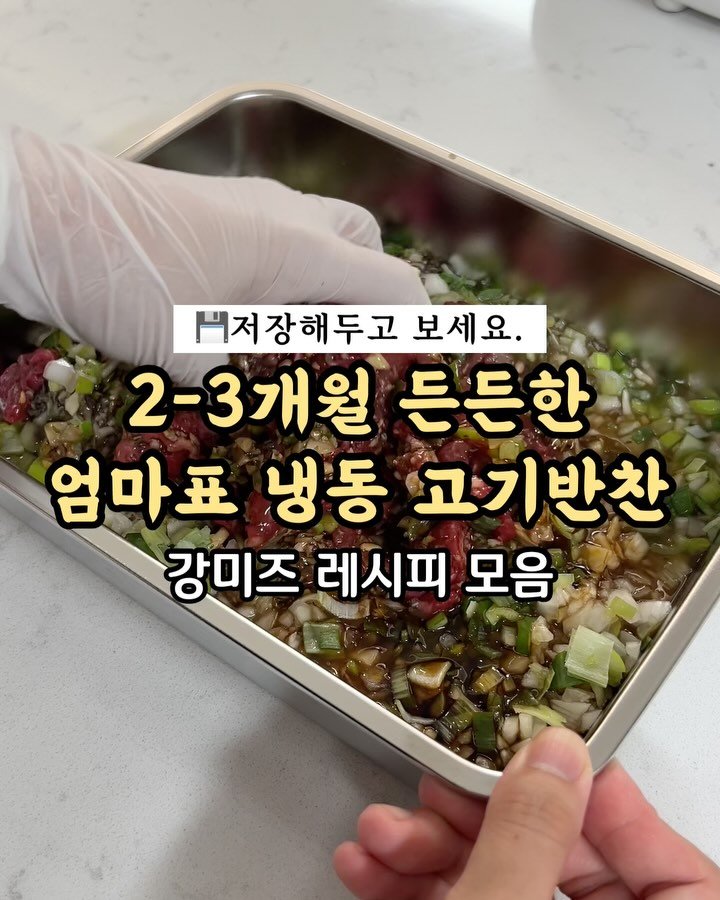 kangms_msy 게시물 이미지: 📍우랩공구중(9월29일 오전9시30분까지 구매가능해요.)2-3개월이 든든해지는...