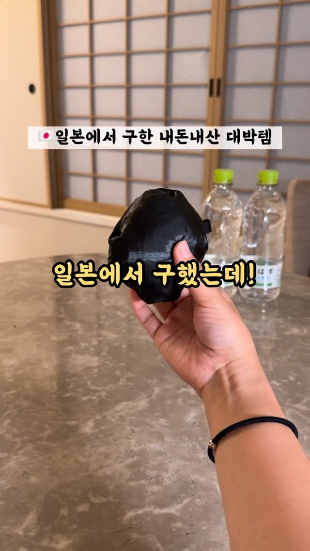 kangms_msy 게시물 이미지: ❌공구아니에요❌ 내돈내산 <일본 신박템> 보내드릴게요! 

‼️댓글에 <와>...