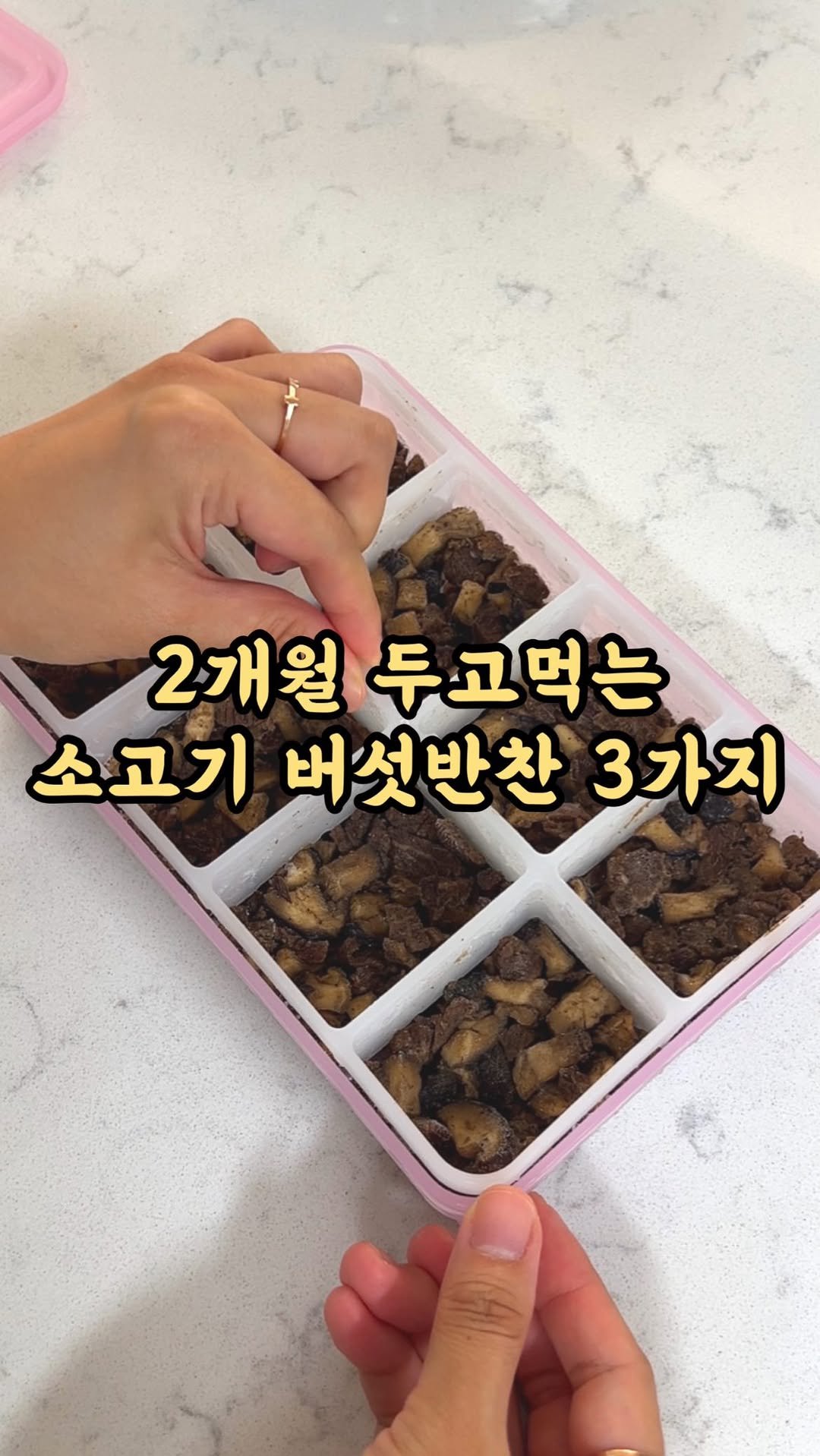 kangms_msy 게시물 이미지: 📍공구중(푸쉬락,우랩,푸른들)소고기랑 버섯볶아 냉동해두고 국,잡채,리조또...
