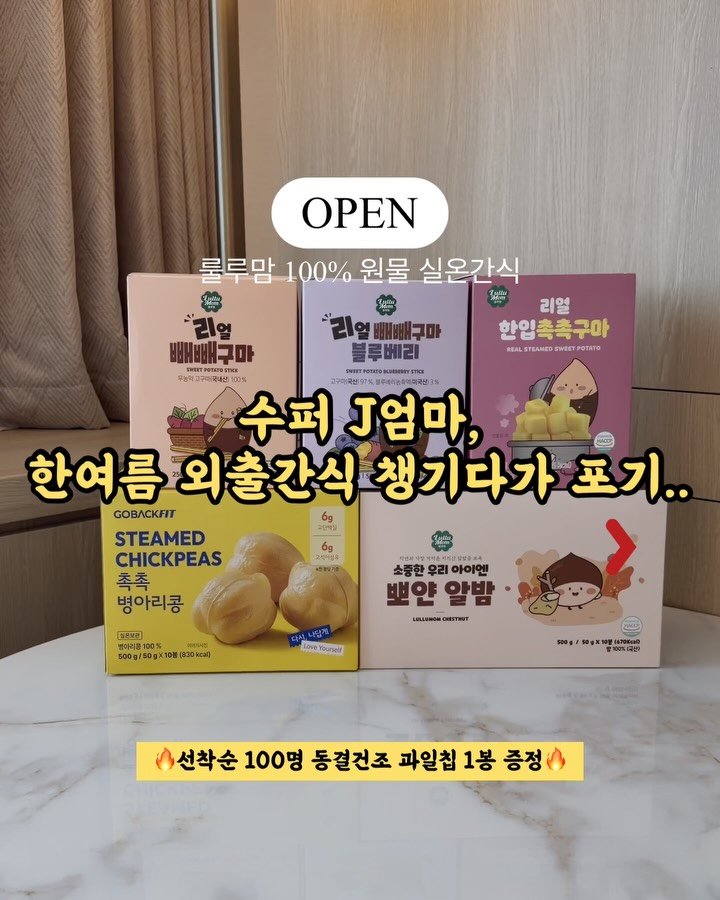 kangms_msy 게시물 이미지: 🔥OPEN🔥댓글에 <링크>남겨주시면, 최저가 구매링크 DM으로 바로...