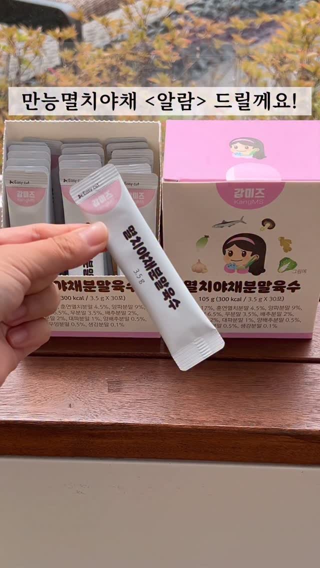 kangms_msy 게시물 이미지: ‼️조기품절‼️ 대단히 감사합니다🙏🏻 (다음공구는 10월29일예정이에요.)...