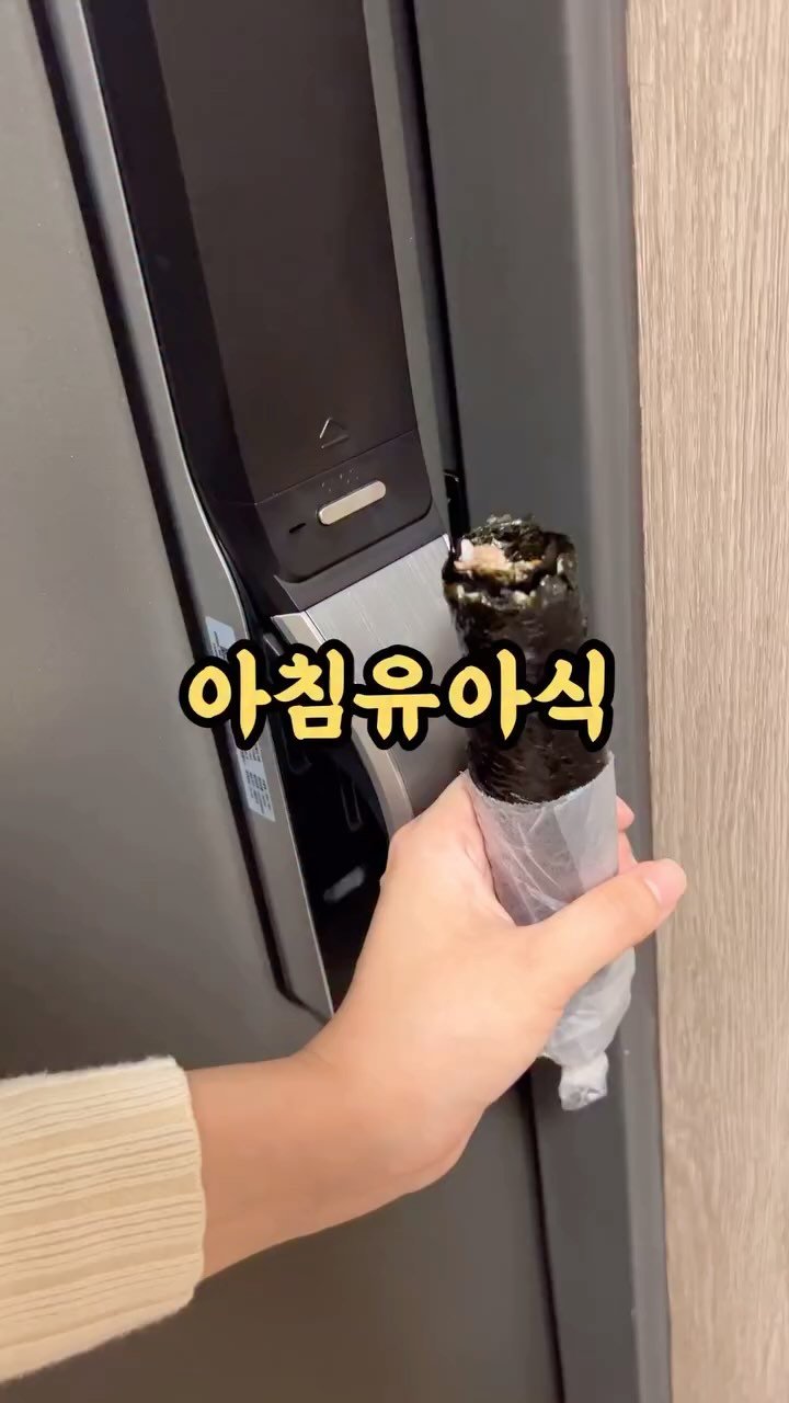 kangms_msy 게시물 이미지: 📍한우칩 공구중(8/17까지) 아침 유아식 간단하지만 든든하게 챙겨먹이는 나만의...