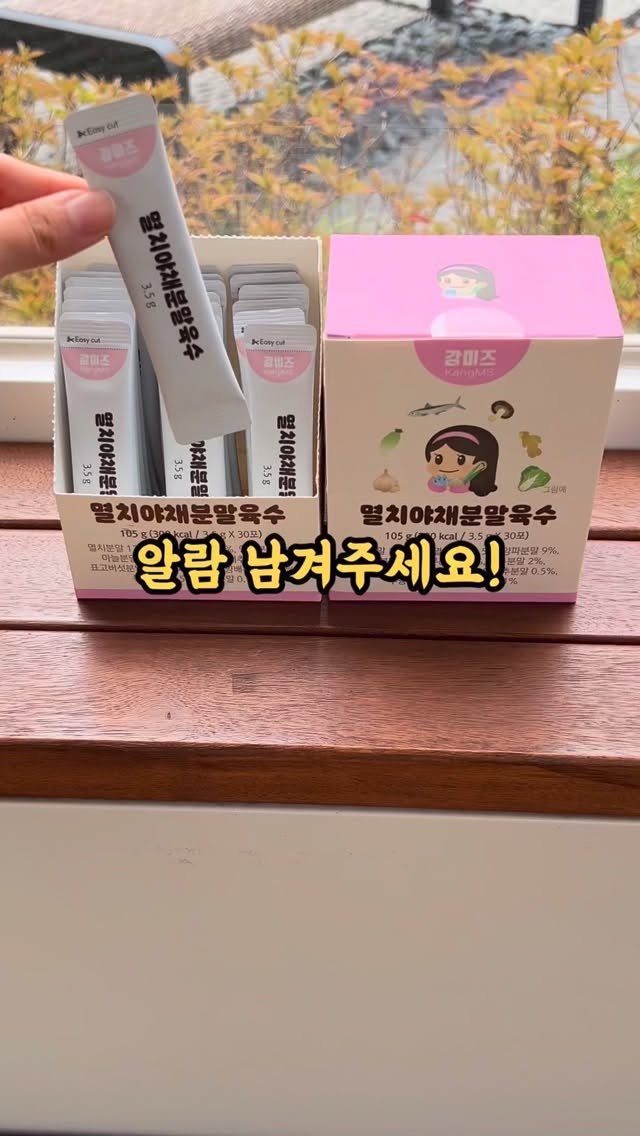 kangms_msy 게시물 이미지: 📍공구중(5/1까지) 댓글에 <알람> 남겨주시면 DM으로 구매링크...