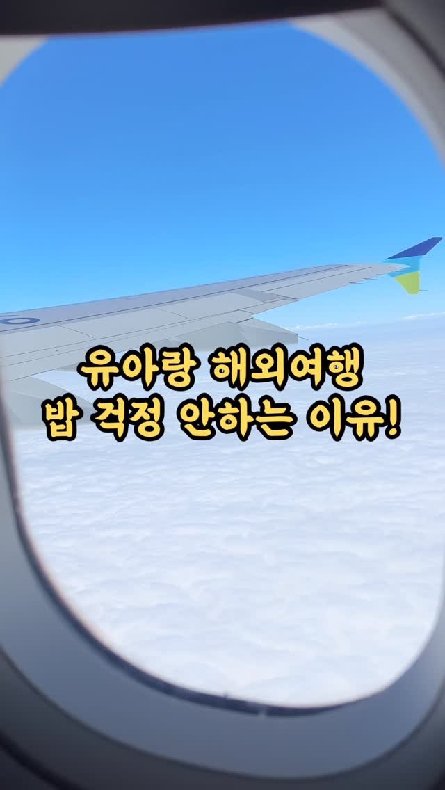 kangms_msy 게시물 이미지: 📍공구중: 댓글에 <여행> 남겨주세요! <최저가>링크 디엠으로...