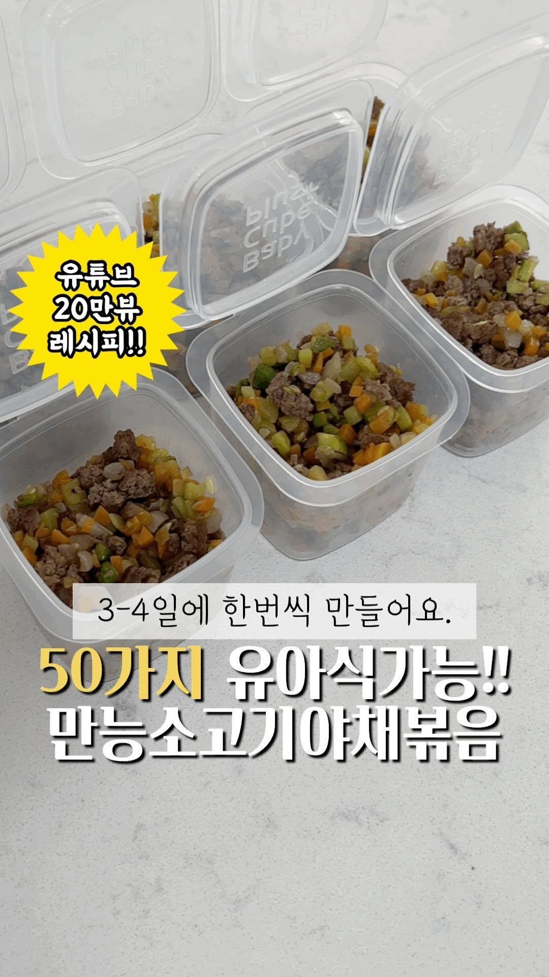 kangms_msy 게시물 이미지: 이유식처럼 3-4일에 한번 만드는 유아식

➖➖➖
전 사실 요알못...