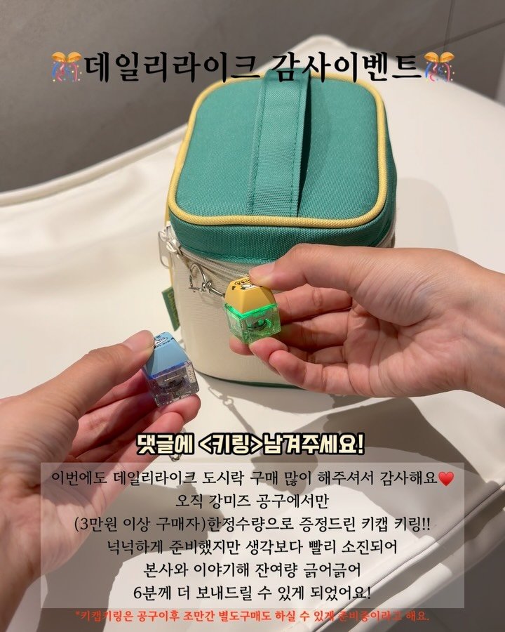 kangms_msy 게시물 이미지: 🫰🏻감사이벤트: 4월30일까지 참여가능! 댓글에 <키링>...