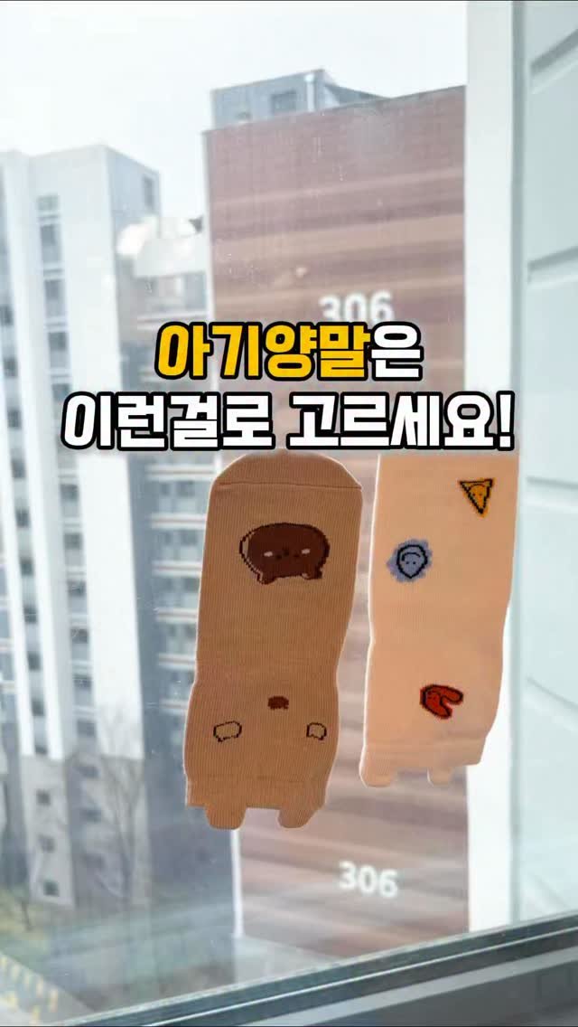 kangyoon_mom 게시물 이미지: [양말] 남겨주시면
아기양말 오픈후 디엠 또는 대댓글로...