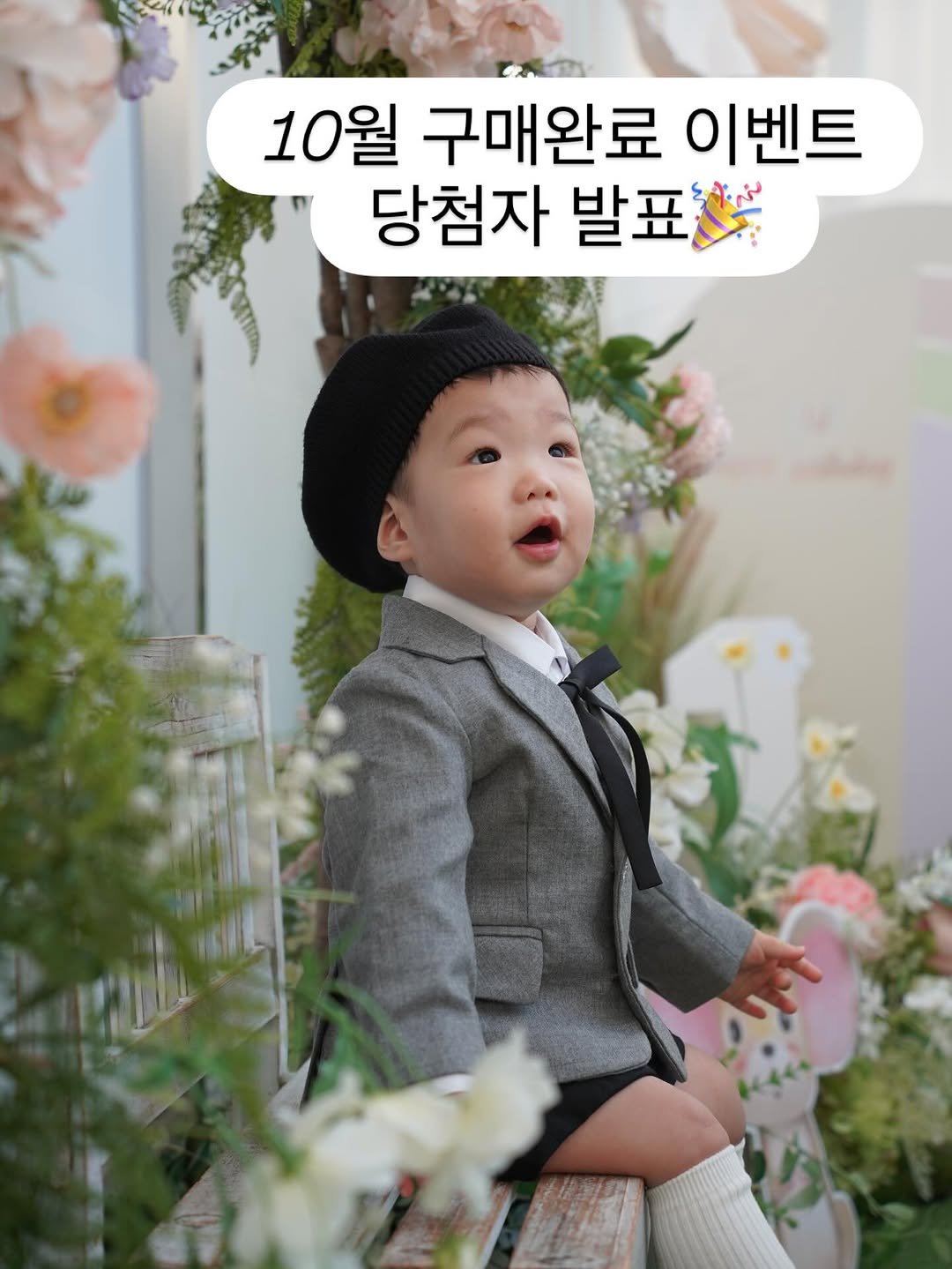 Photo by 강윤맘❤️| 육아템추천•아기랑 여행•육아정보(권예진) on November 28, 2025. May be an image of child and text that says '14 10월 구매완료 이벤트 당첨자 발표'.