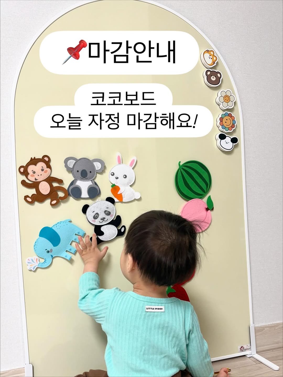 Photo by 강윤맘❤️| 육아템추천•아기랑 여행•육아정보(권예진) on November 25, 2025. May be an image of text that says '마감안내 코코보드 오늘 자정 마감해요! TTLE EPISGS 1802 Cenal'.
