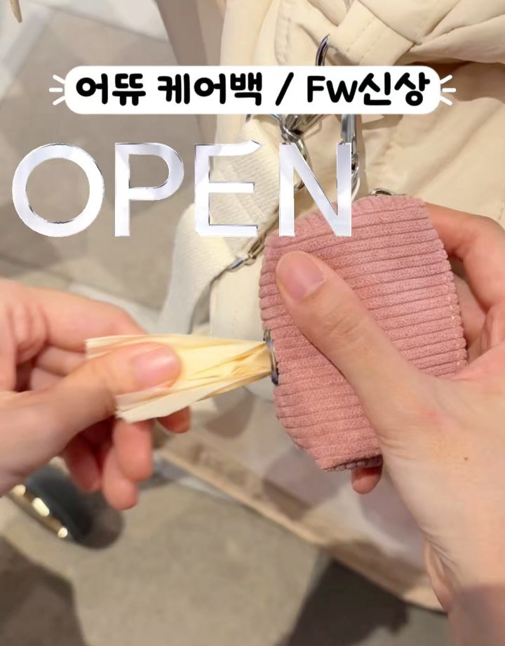 kangyoon_mom 게시물 이미지: [어뜌]라고 남겨주시면
케어백 최저가링크 바로...