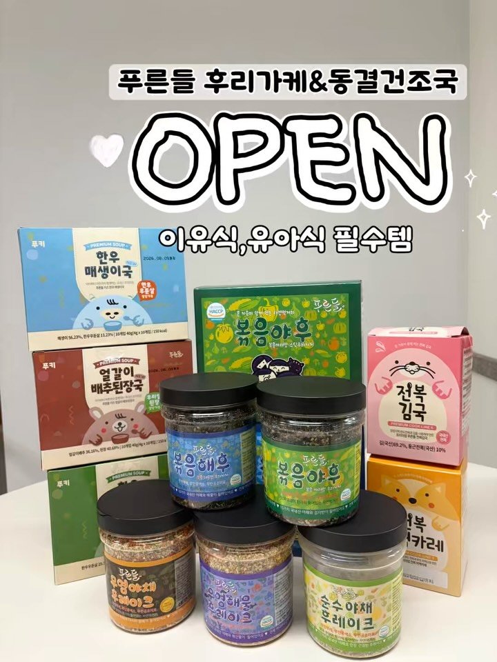 kangyoon_mom 게시물 이미지: [링크]라고 남겨주시면
푸른들 후리가케&동결건조국
최저가링크 바로...