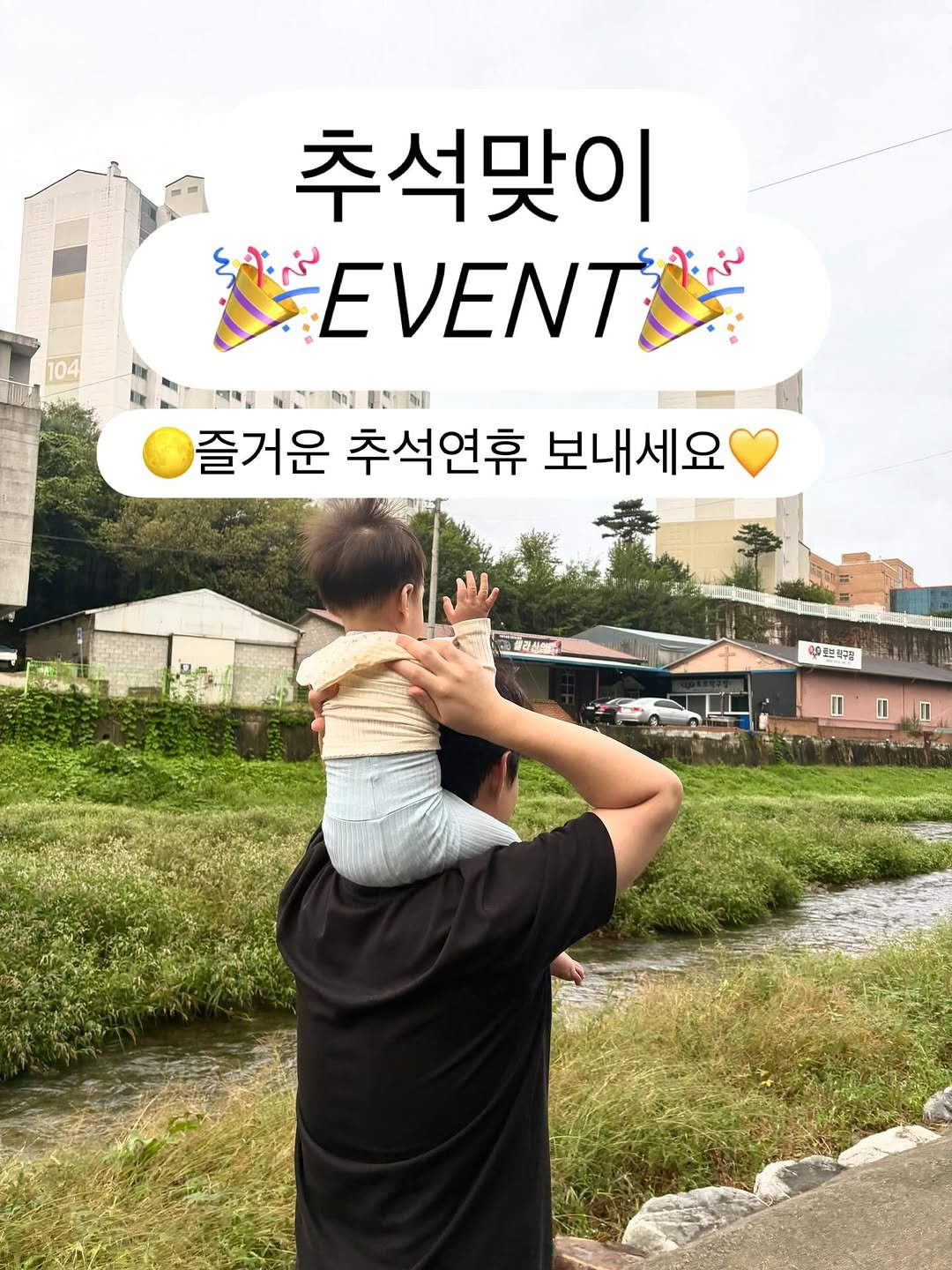 Photo by 강윤맘❤️| 육아템추천•아기랑 여행•육아정보(권예진) on October 05, 2025. May be an image of pie, outdoors and text.