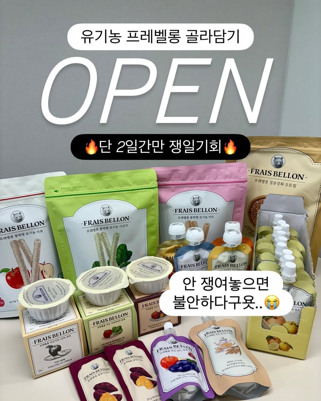Photo by 강윤맘❤️| 육아템추천•아기랑 여행•육아정보(권예진) on October 12, 2025. May be an image of tofu, tea, hamper, hand cream, petfood and text.
