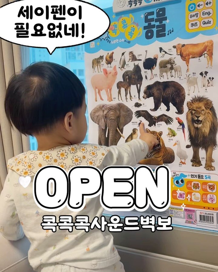 kangyoon_mom 게시물 이미지: [링크]라고 남겨주시면
콕콕콕사운드벽보 최저가링크
바로...