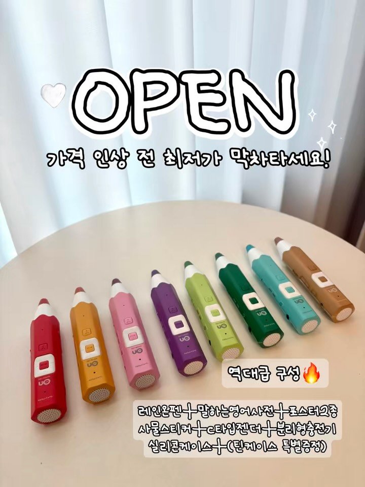 kangyoon_mom 게시물 이미지: [막차]남겨주시면
세이펜 최저가+최다혜택구성 구매링크 바로...