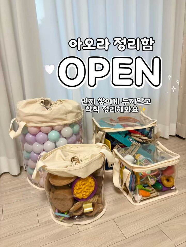 kangyoon_mom 게시물 이미지: [필수]라고 남겨주시면 아오라정리함 최저가링크 
디엠으로 바로...