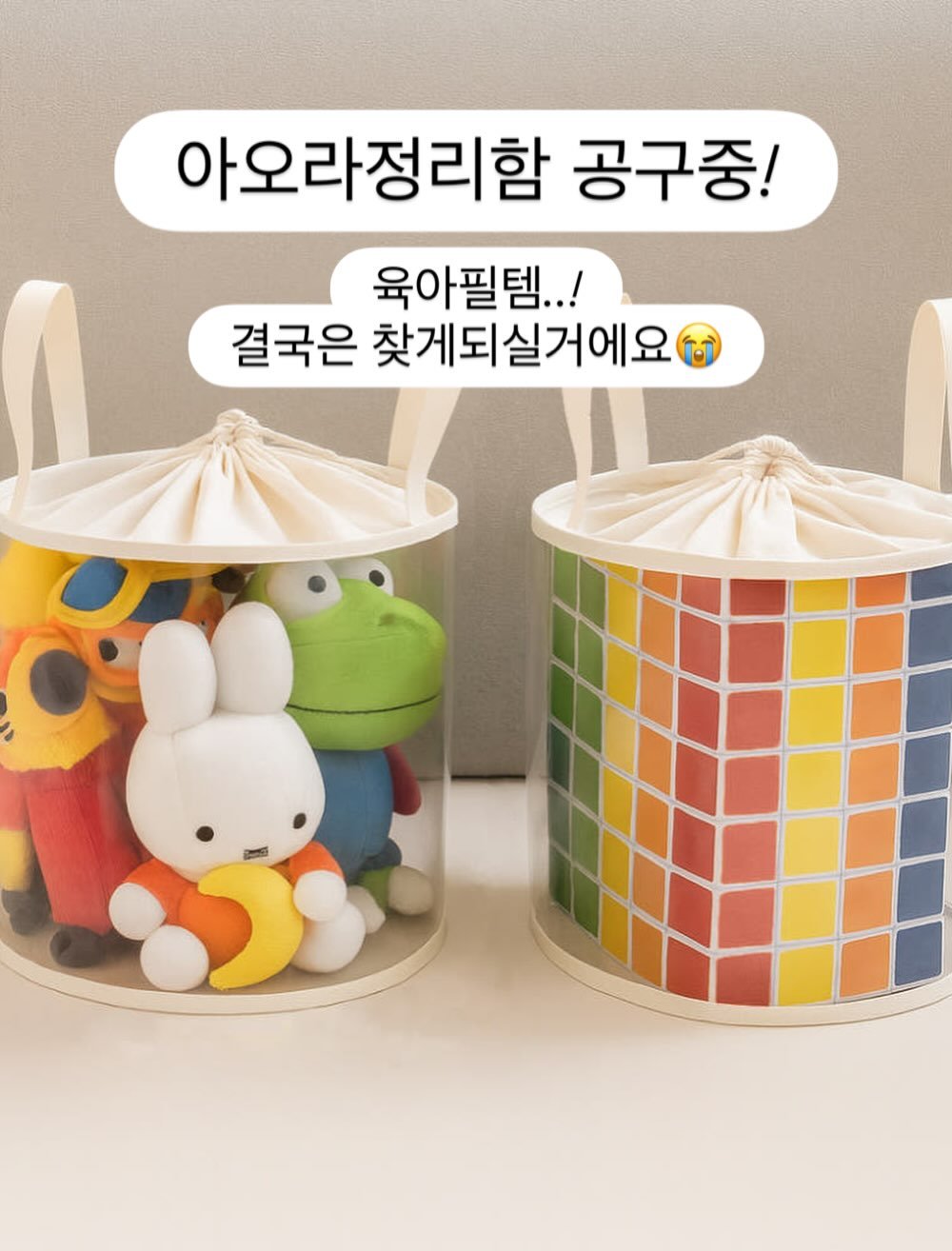 Photo by 강윤맘❤️| 육아템추천•아기랑 여행•육아정보(권예진) on January 15, 2026. May be an image of cake, pie and text that says '아오라정리함 공구중! 육아필템..! 결국은 찾게되실거에요('.