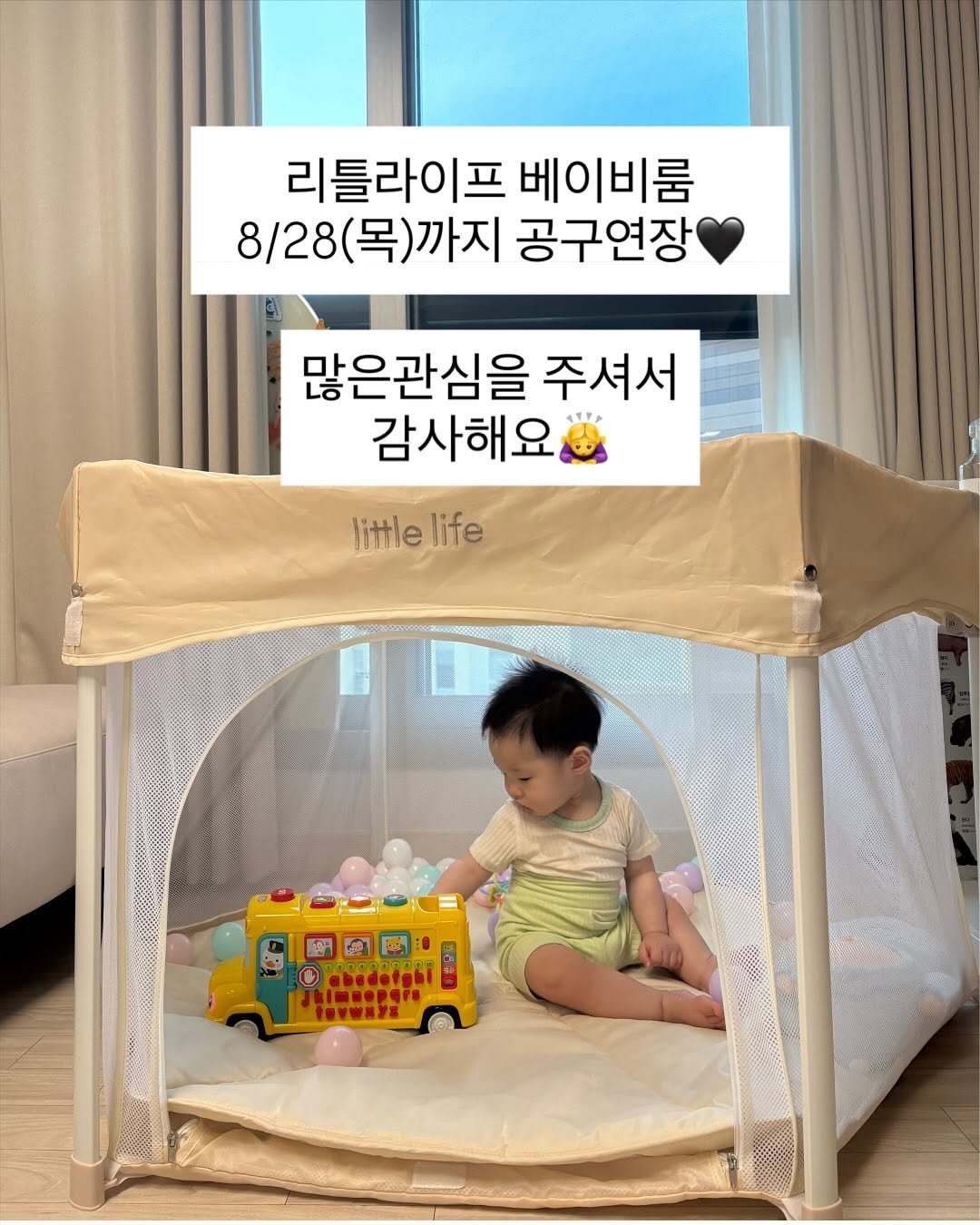 Photo by 강윤맘❤️| 육아템추천•아기랑가기좋은곳•육아정보(권예진) on August 27, 2025. May be an image of 1 person, child, baby bed, playpen and text that says '리틀라이프 베이비룸 8/28 (목)까지 공구연장 많은관심을 주셔서 감사해요 littielife little life 四國回圆 画: M adergi'.
