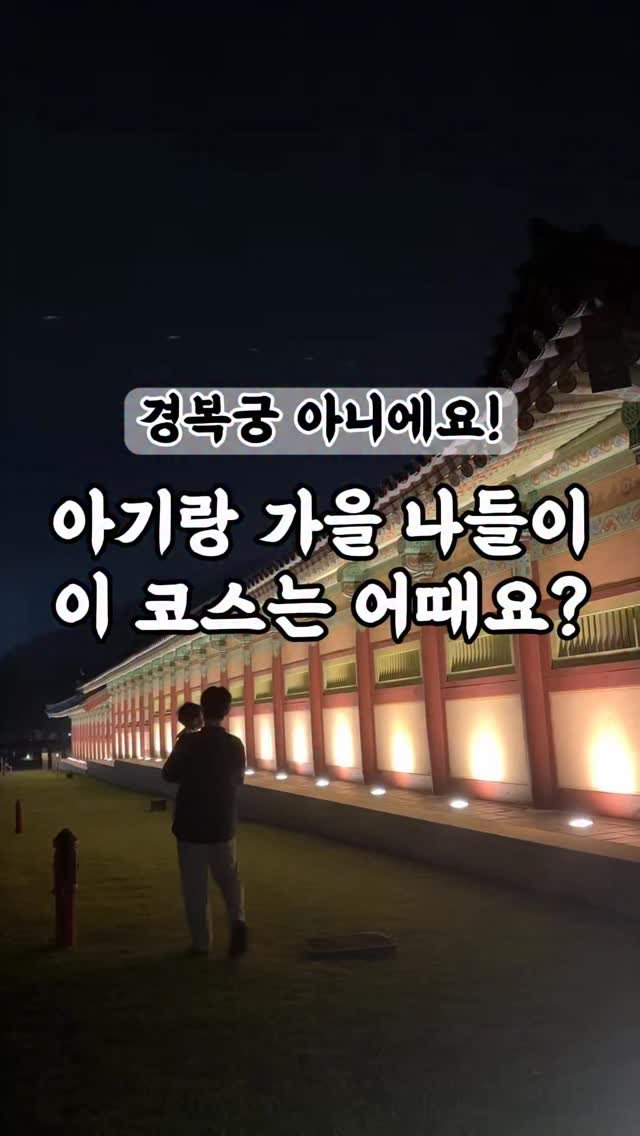 kangyoon_mom 게시물 이미지: 요즘 날씨 선선해서 나들이 가기 너무 좋은 시기죠😊
이번엔 가족이랑 부여로...