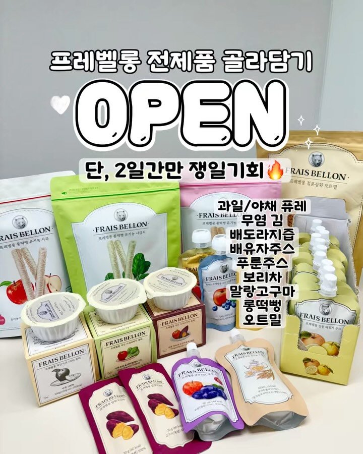 kangyoon_mom 게시물 이미지: 댓글에 [유기농]남겨주시면
프레벨롱 전제품 최저가링크
바로...