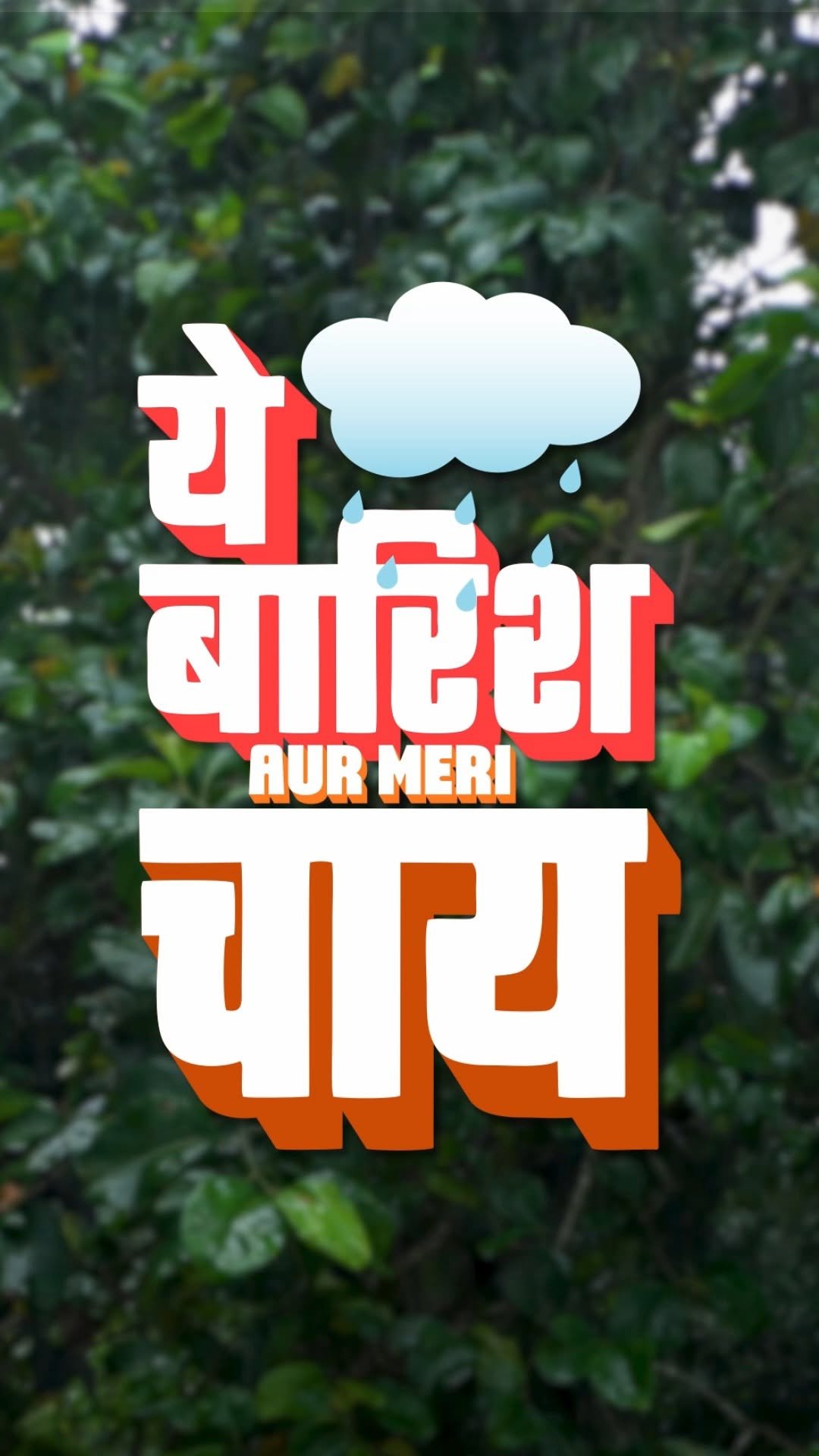 kannukichai 게시물 이미지: Rain outside. A hot cup of chai inside.
That's...