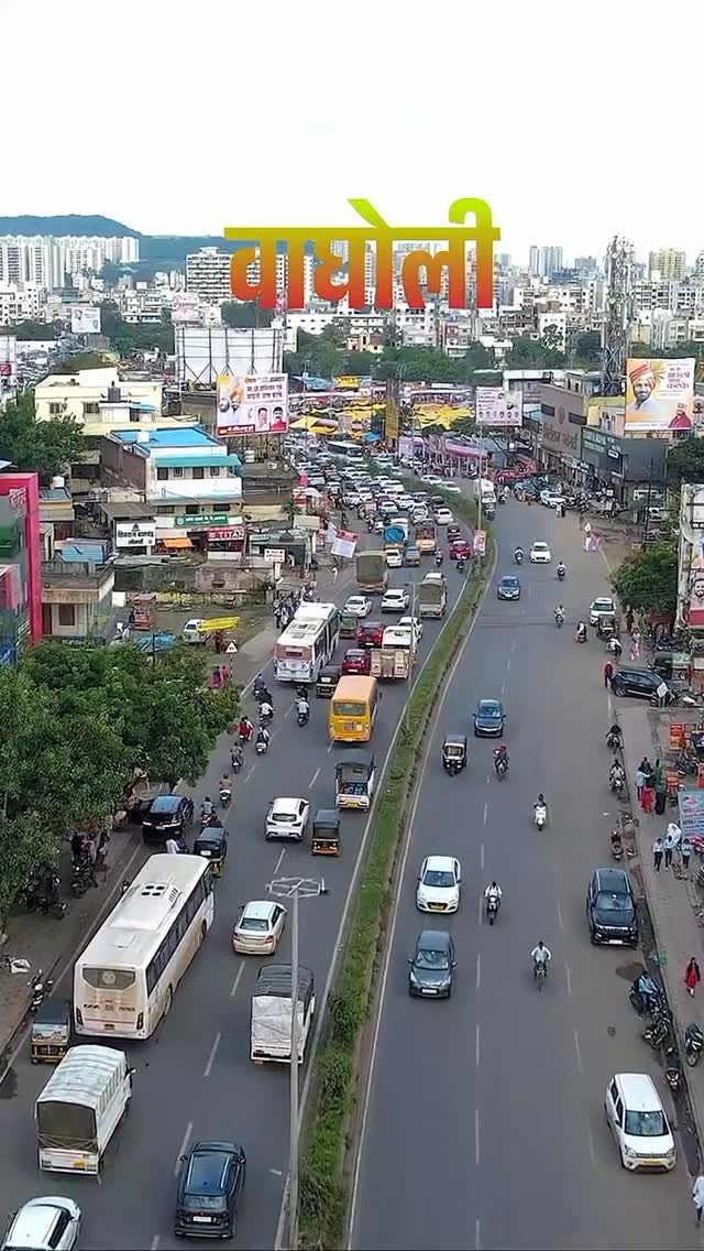 kannukichai 게시물 이미지: Wagholi ka naam sunte hi kya yaad aata hai?...