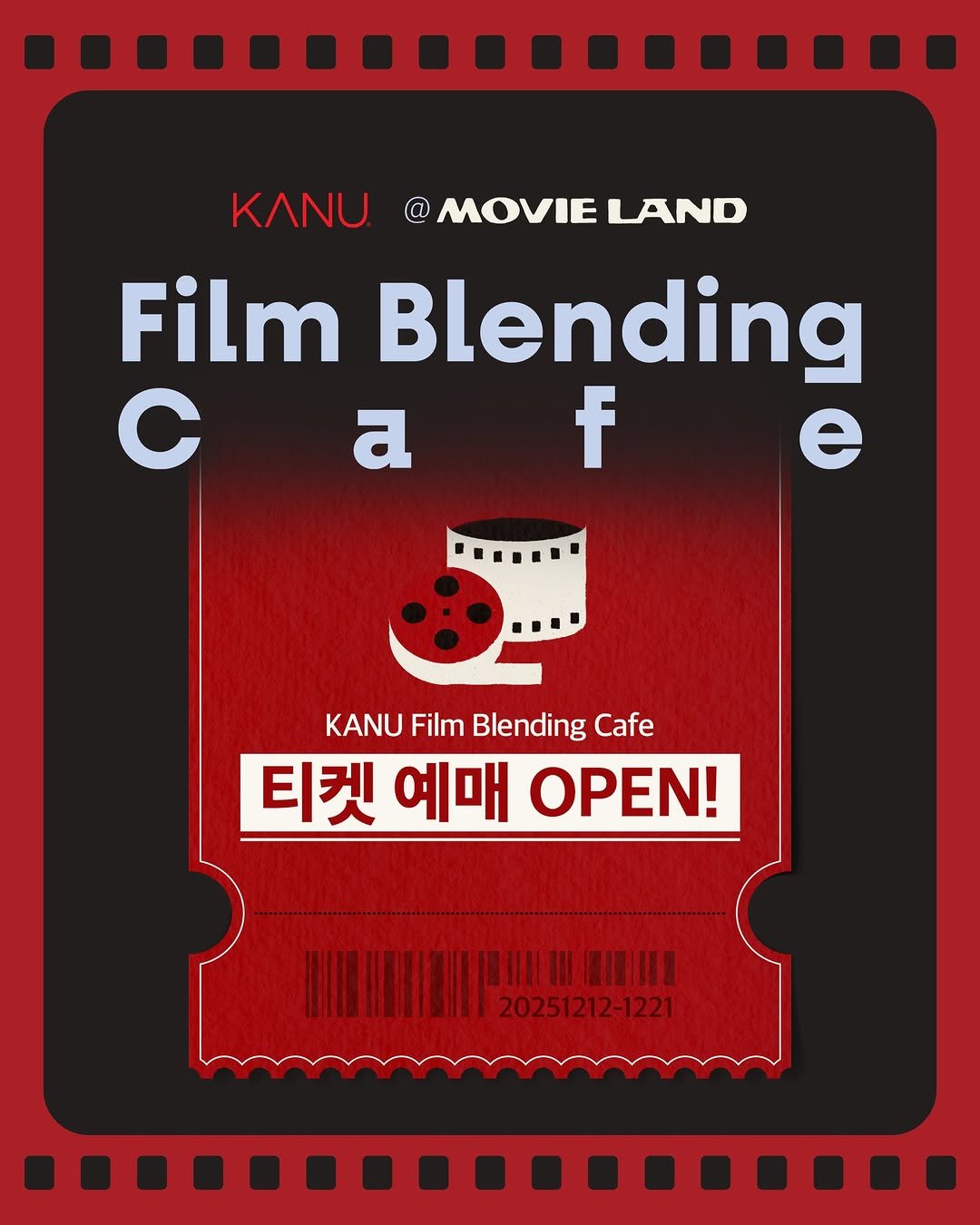 Photo by 카누 공식 인스타그램 on December 05, 2025. May be an illustration of poster, magazine and text that says 'W MOVIE LAND KANU Film Blending c a f e KANU Film Blending Cafe 티켓 예매 OPEN! 20251212-1221'.