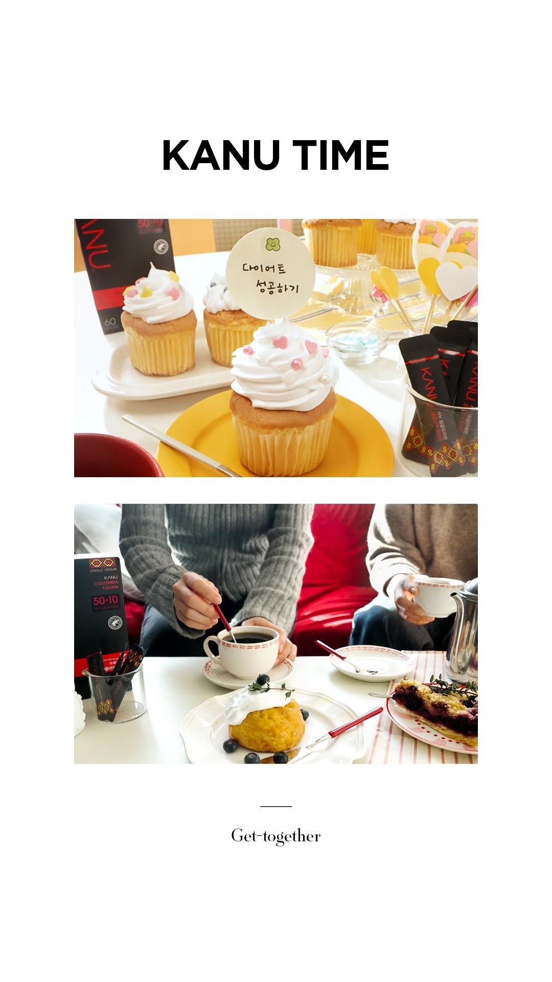 kanucoffee.official 게시물 이미지: #카누타임

올해는 다양한 사람들과
소소한 커피 모임을 가져보는 건 어떨까요?...