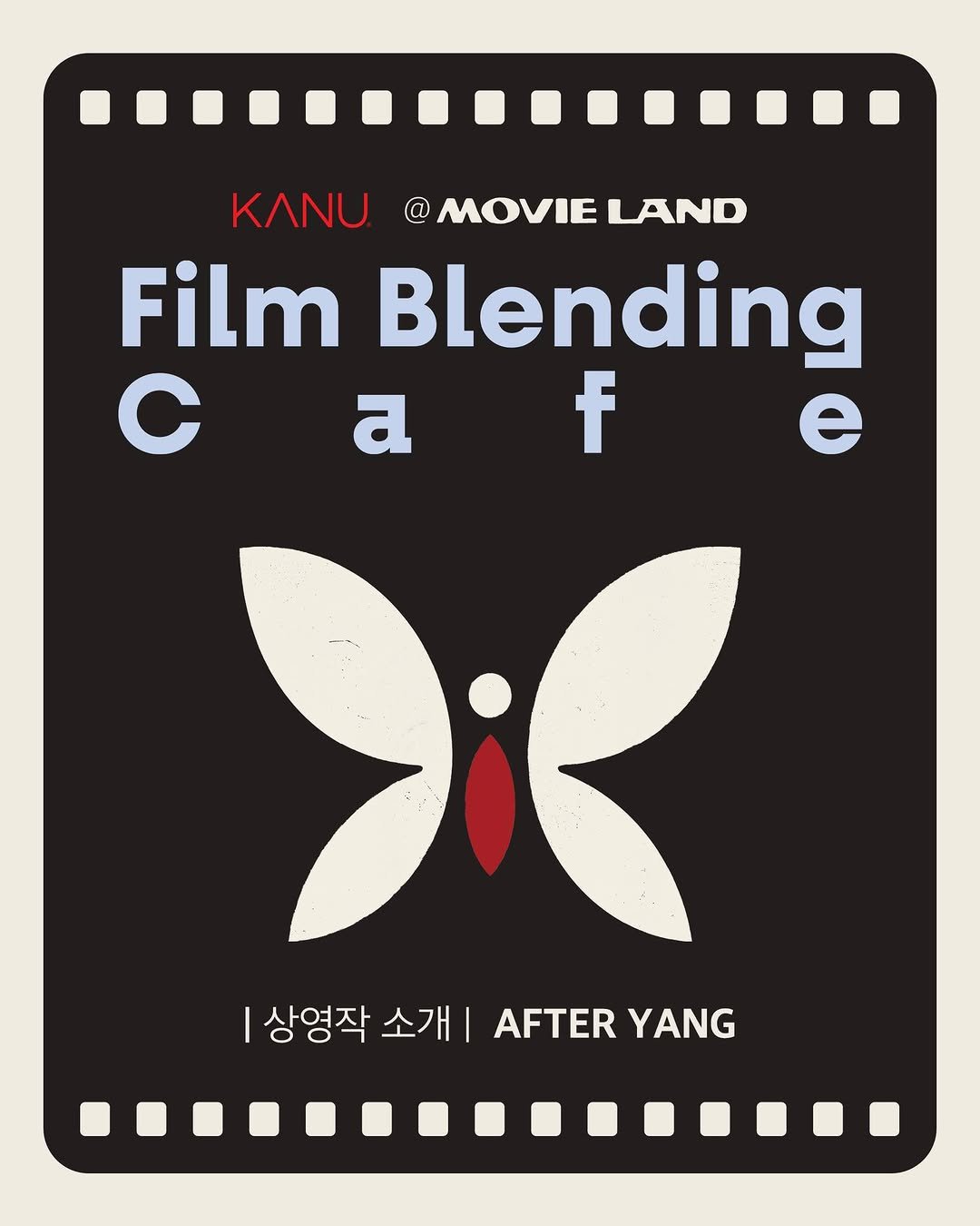 Photo by 카누 공식 인스타그램 on November 26, 2025. May be a graphic of poster and text that says 'κΝΟ MOVIE LAND Film Blending c a f e 天 I 상영작 소개 AFTER YANG'.