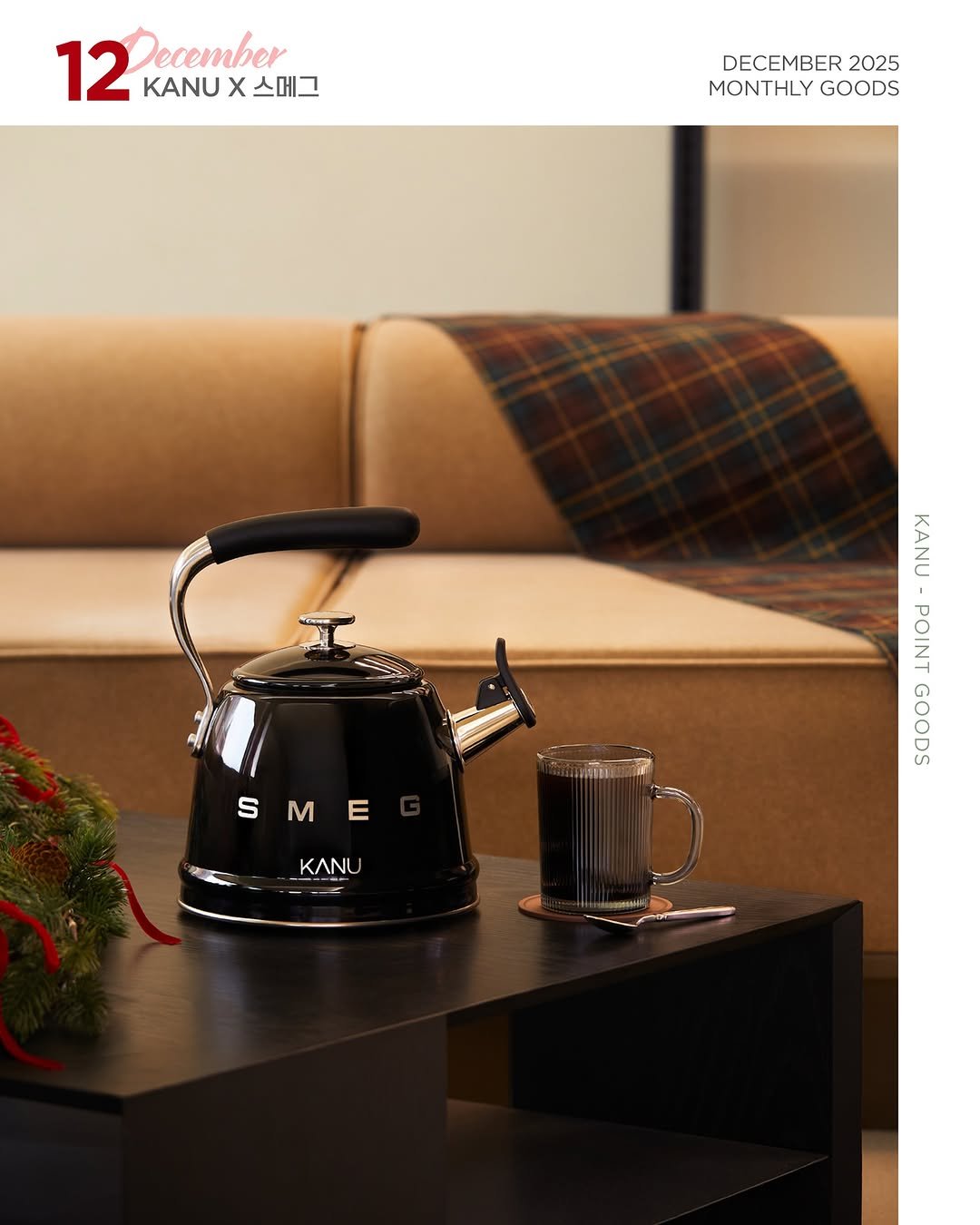 Photo by 카누 공식 인스타그램 on December 10, 2025. May be an image of tea maker, coffee maker, teapot, cooker, tableware, carafe and text that says '12 2Precember December KANU KAX스메그 X 스메그 DECEMBER: 2025 MONTHLY MONTHLYGOODS GOODS KANU POINT GOODS SME E S M KANU'.