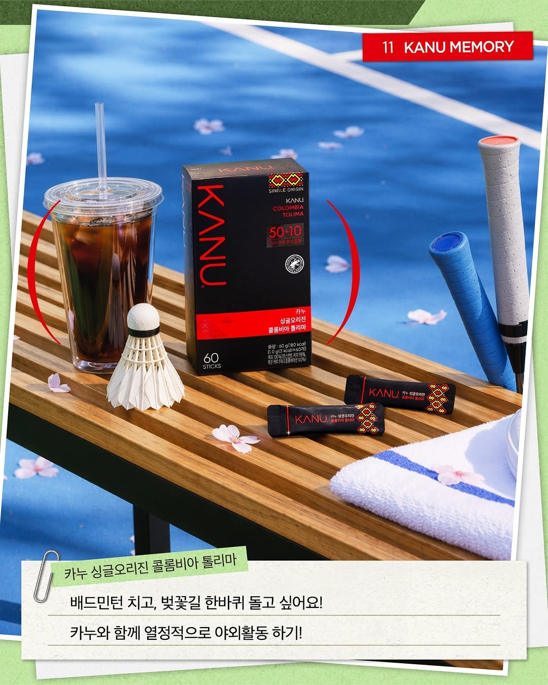 Photo by 카누 공식 인스타그램 on April 16, 2026. May be an image of text.