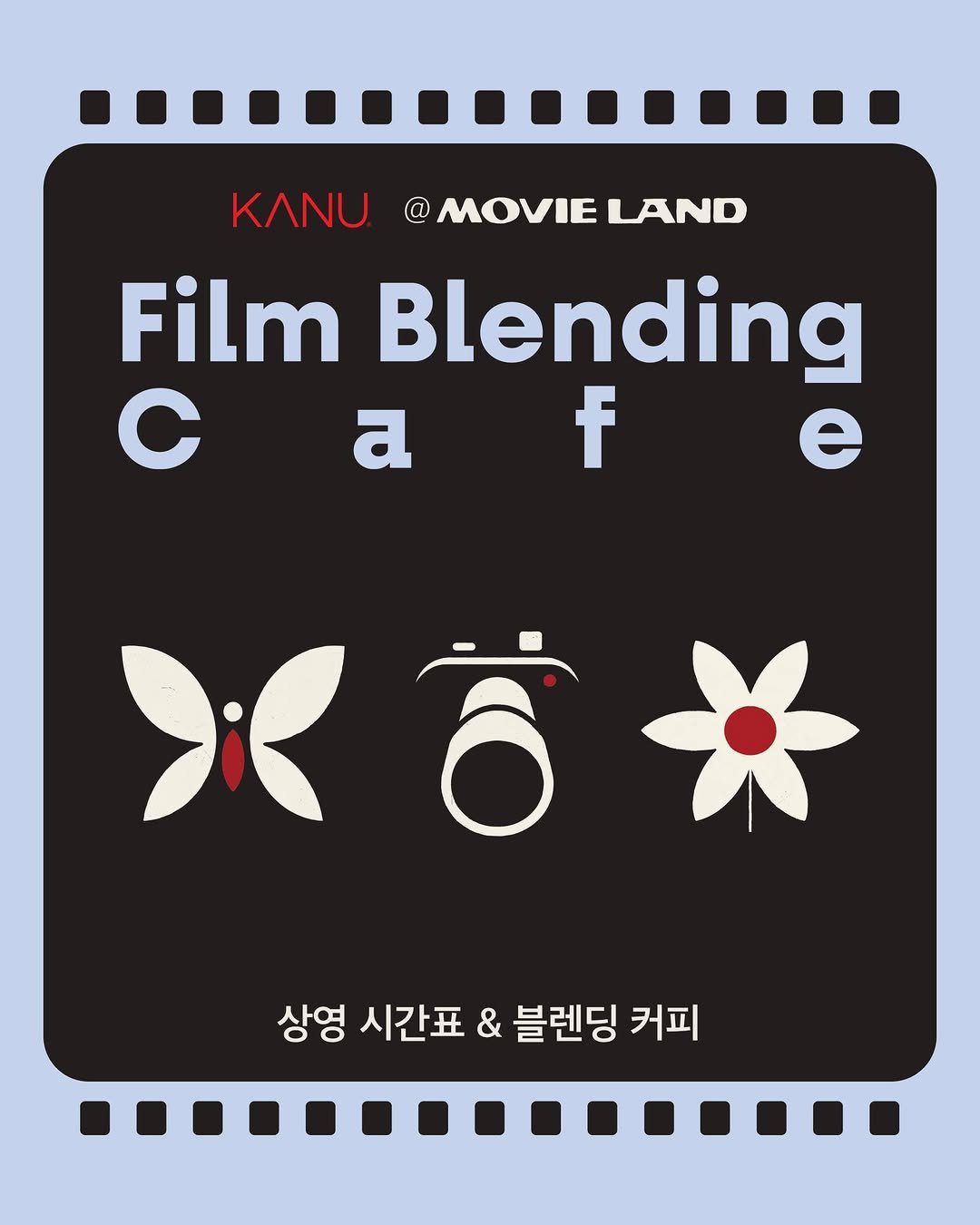 Photo by 카누 공식 인스타그램 on December 04, 2025. May be a graphic of ‎poster and ‎text that says '‎MOVIE LAND Film Blending c a f f e ۱د 美吉* อี๋ のや 상영 시간표 & 블렌딩 커피‎'‎‎.