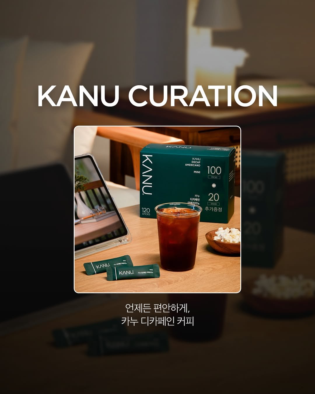 Photo by 카누 공식 인스타그램 on August 29, 2025. May be an image of poster, carton and text.